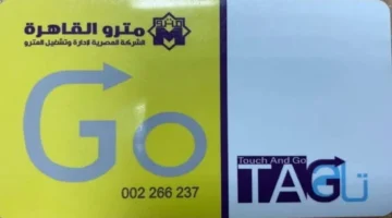 قائمة الأسعار الجديدة.. تذاكر واشتراكات المترو لفئات الطلاب والموظفين وكبار السن عام 2026